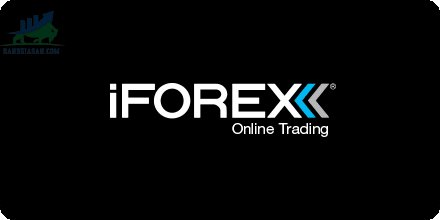 iForex Reviews And how to Recover your money Back from iForex scam